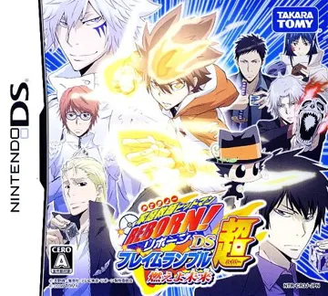 Katekyoo Hitman Reborn! DS - Flame Rumble Hyper - Moeyo Mirai (Japan) box cover front